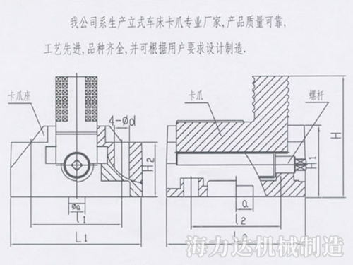 立式車床卡爪座安裝尺寸